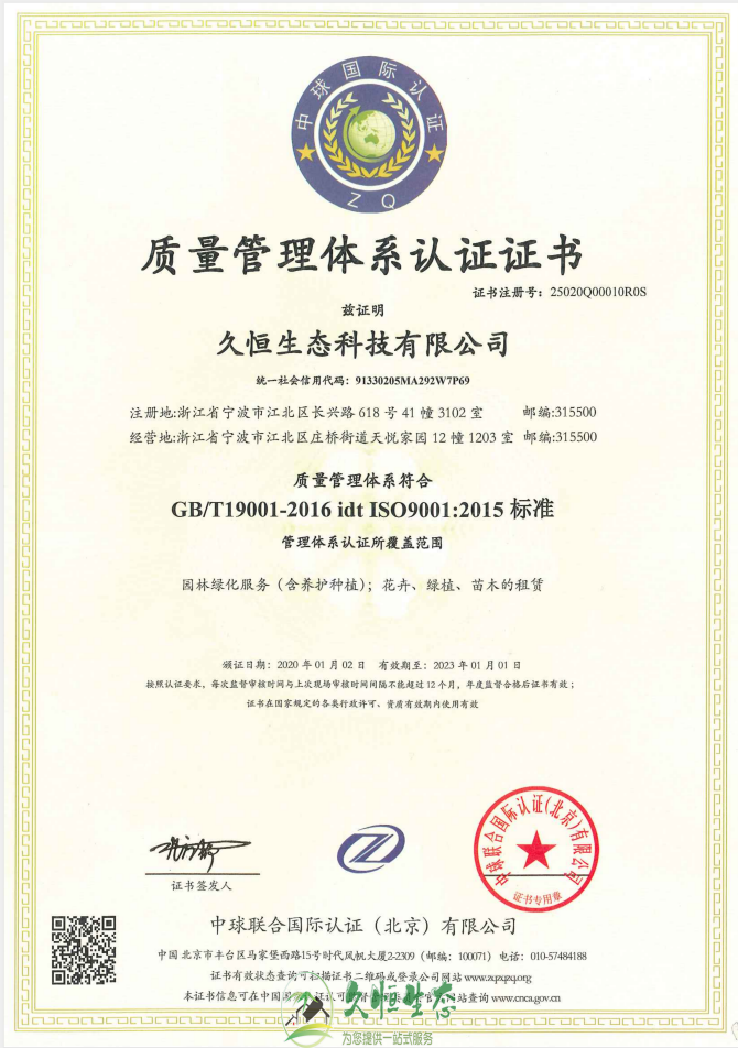 合肥肥东质量管理体系ISO9001证书
